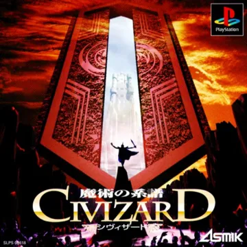 Civizard - Majutsu no Keifu (JP) box cover front